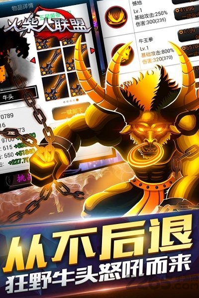 火柴人联盟国际版满级版截图2