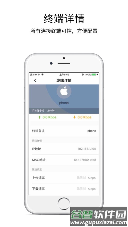 海康WiFi app截图3