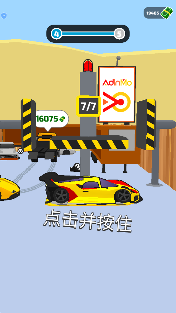 拖车冲冲冲最新版截图1