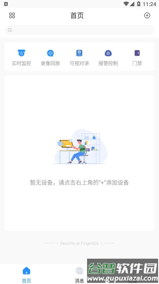 EasyViewerpro安卓版截图3