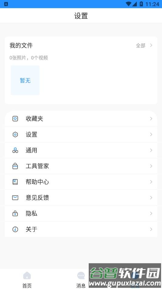 EasyViewerpro安卓版截图4