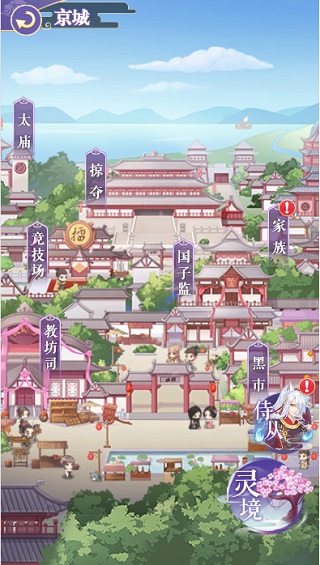 全民养成之女皇陛下官方版截图4