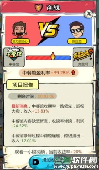 投资大师游戏截图2