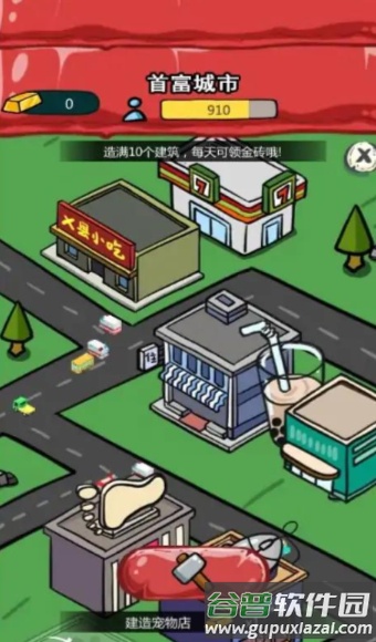 投资大师游戏截图3