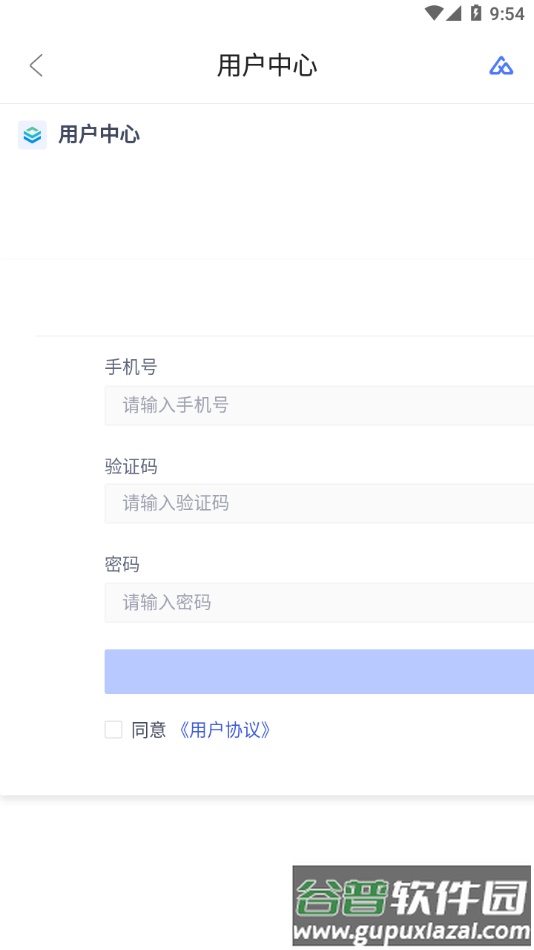 危化治安管家app下载官方截图2