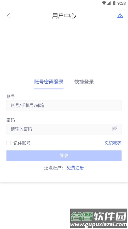 危化治安管家app下载官方截图3