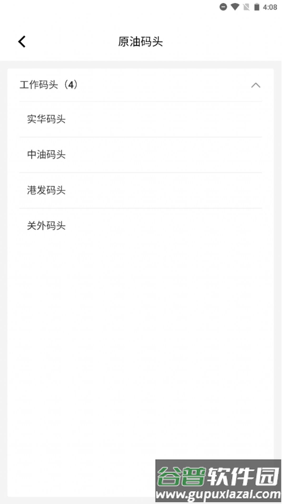 掌上轮司app下载截图2
