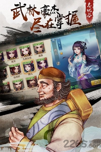所谓侠客主角无敌修改版截图1