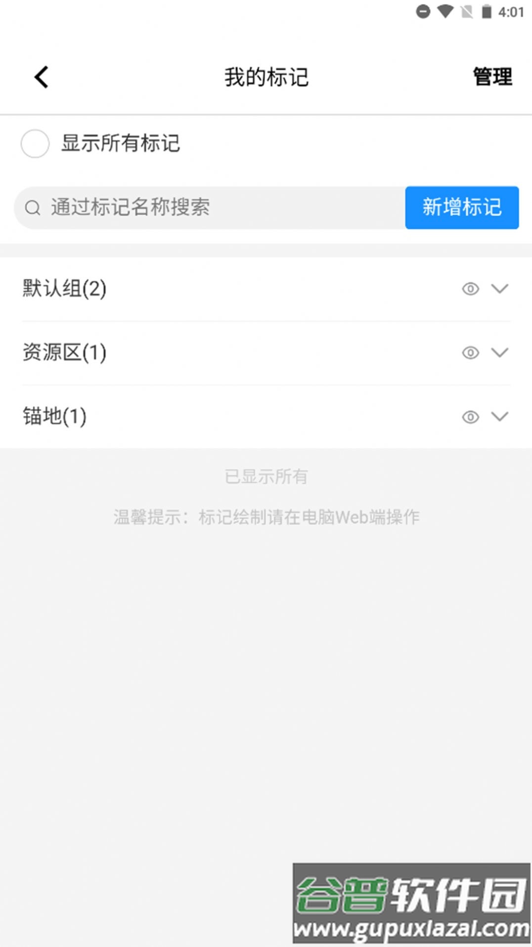 掌上轮司app下载截图4