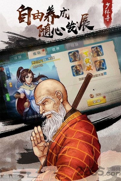 所谓侠客主角无敌修改版截图3