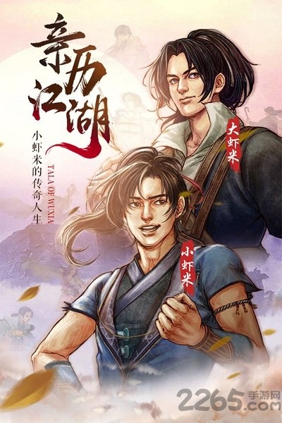 所谓侠客主角无敌修改版截图4