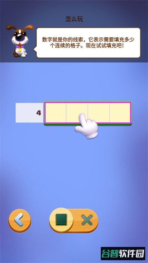 数独趣味闯关最新版本截图1