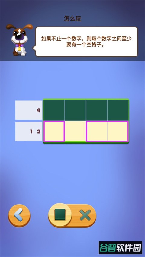 数独趣味闯关最新版本截图2