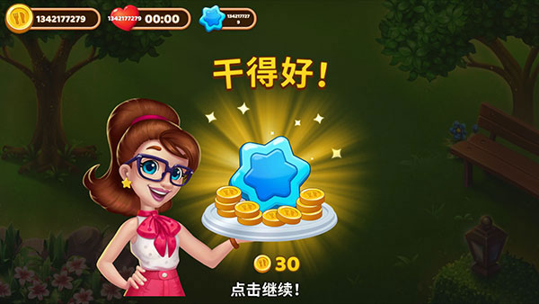 庄园咖啡厅无限金币无限星星版截图1