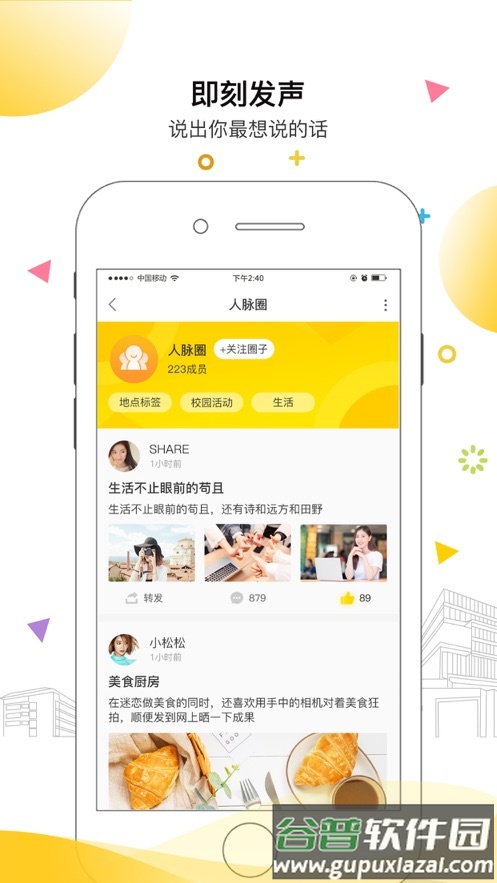 安小信app官方下载截图1