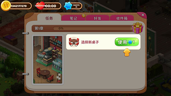 庄园咖啡厅无限金币无限星星版截图2