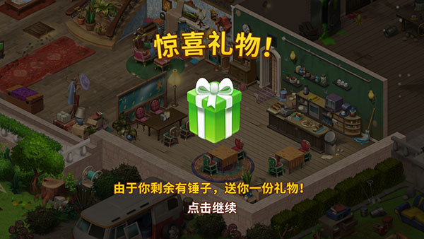 庄园咖啡厅无限金币无限星星版截图3