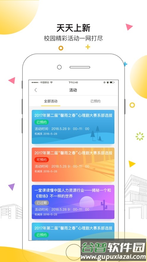 安小信app官方下载截图4