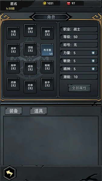 失落深渊无限资源版 截图3