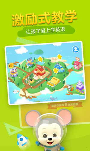 ABCmouse腾讯开心鼠英语APP 截图1