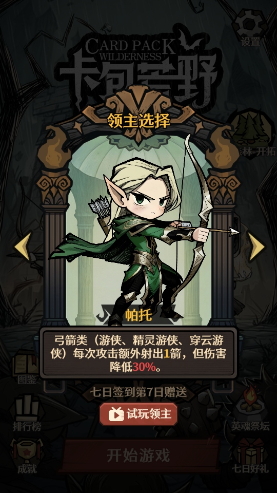 卡包荒野手游官方版本截图1
