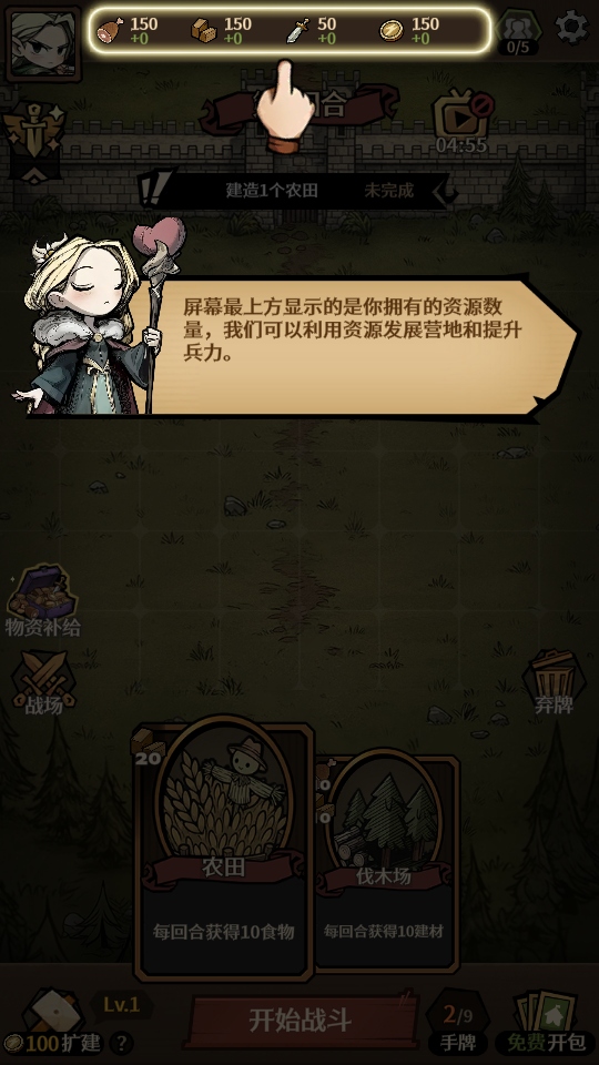 卡包荒野手游官方版本截图2