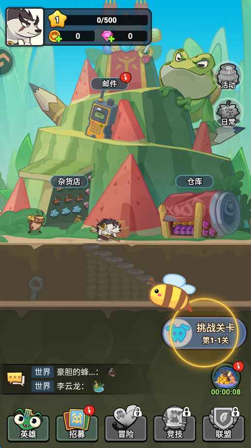 伴你同行三国游戏截图1