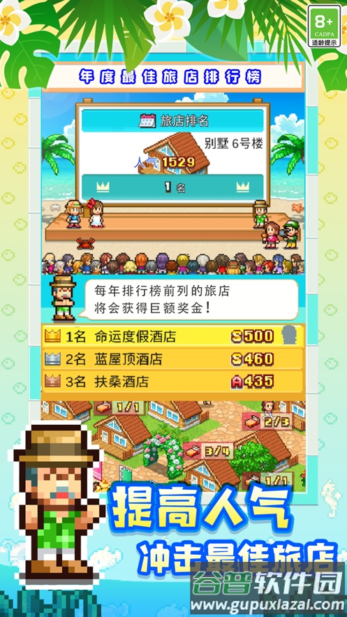 南国度假岛物语截图1