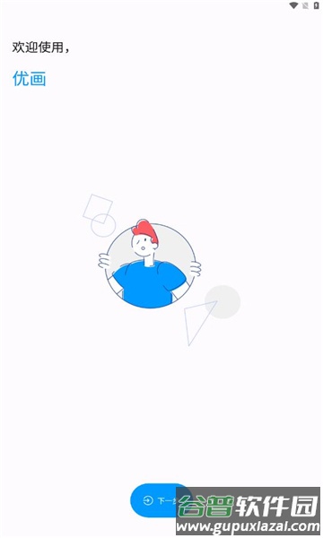 坤坤画质助手APP截图4