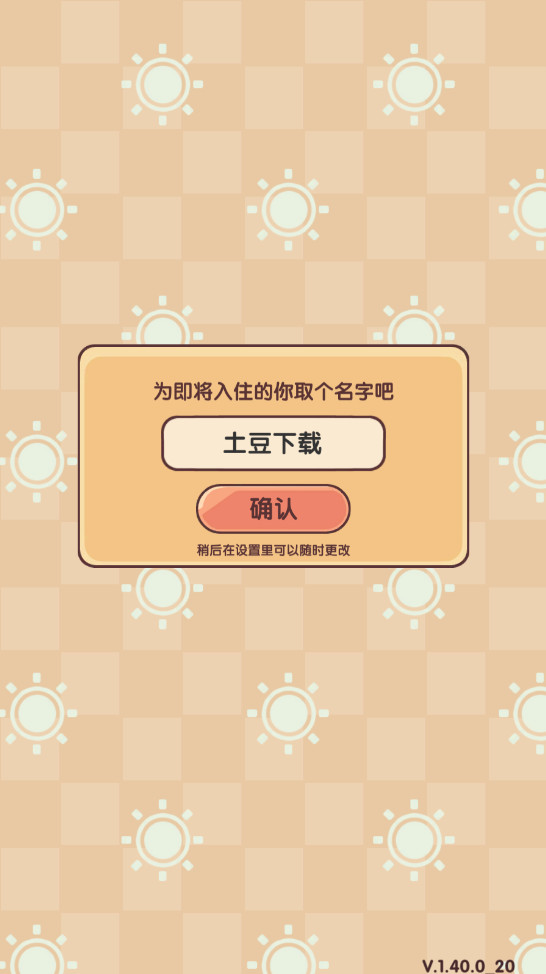 我的休闲时光手游2026截图1