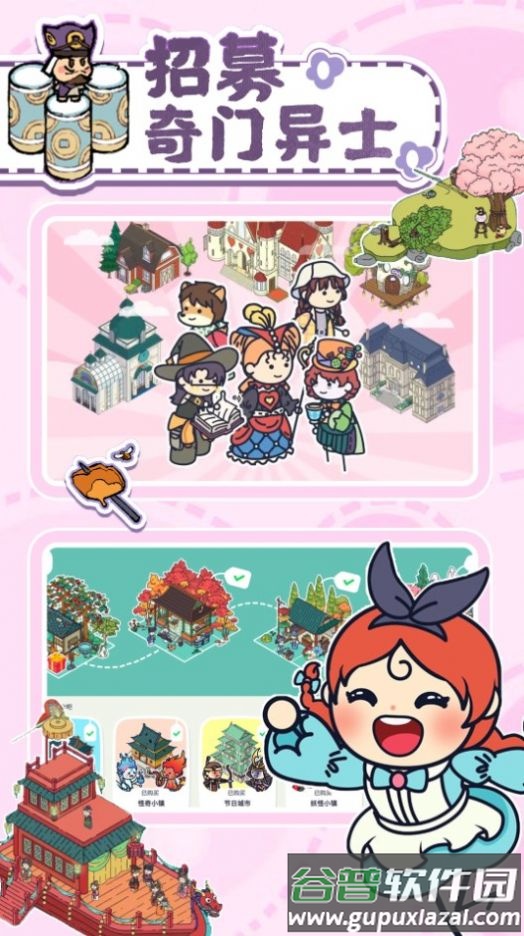 托皮亚小镇截图2