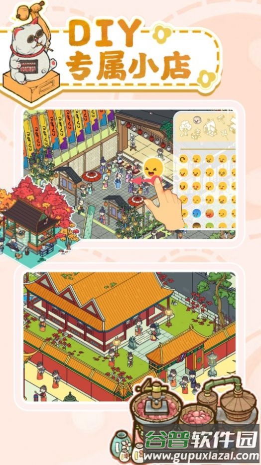 托皮亚小镇截图3