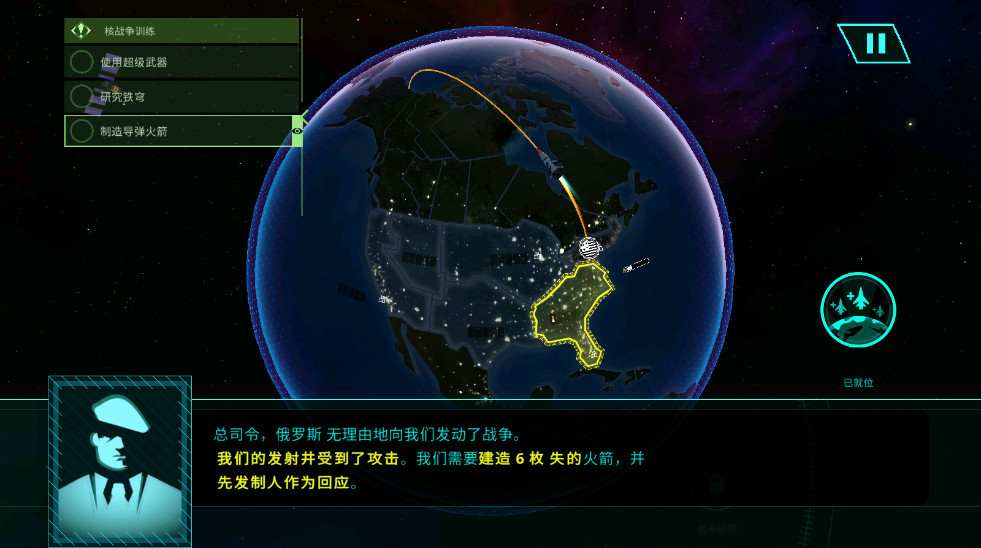 先发制人全解锁版(First Strike)截图3