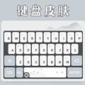 键盘皮肤壁纸APPv1.4