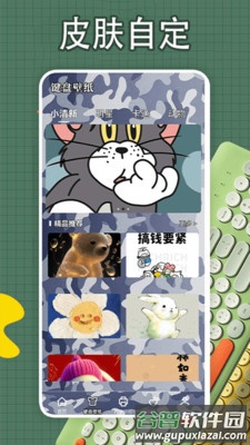 键盘皮肤壁纸APP截图1