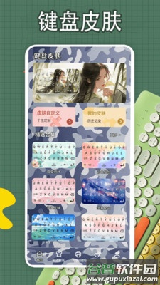 键盘皮肤壁纸APP截图3