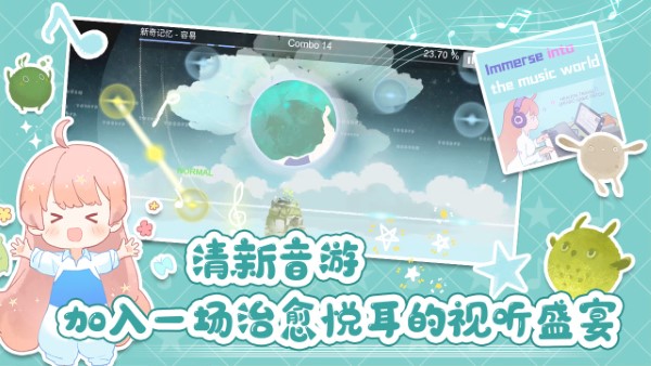 天国旅立修改版截图1