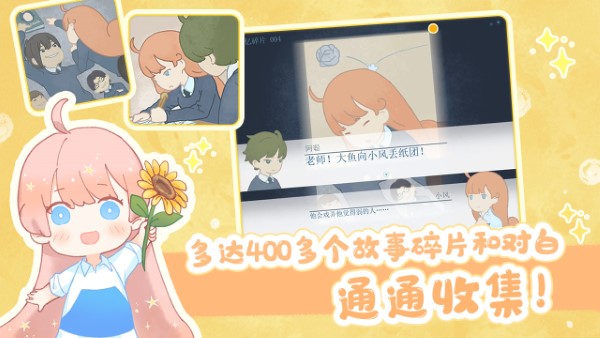 天国旅立修改版截图3