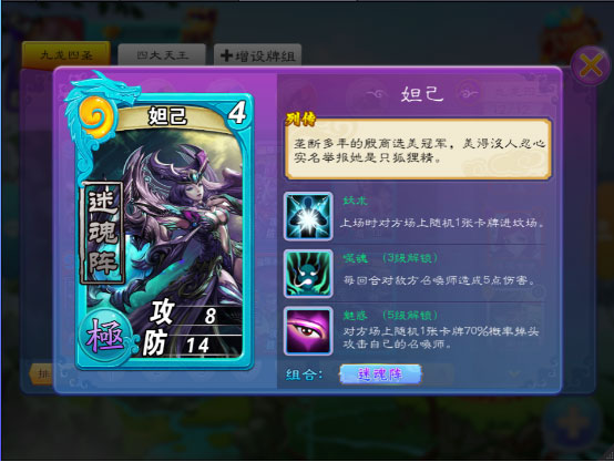 富甲封神传手游最新版截图1