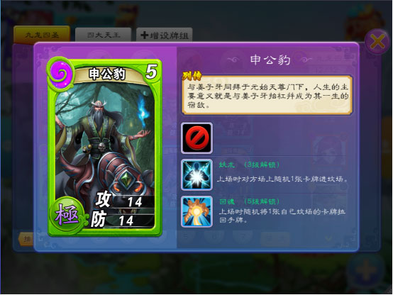 富甲封神传手游最新版截图2