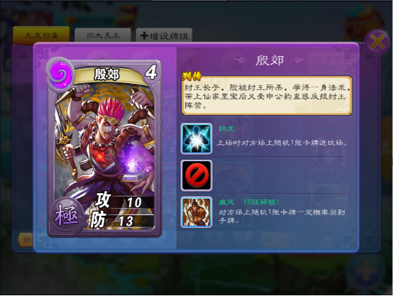富甲封神传手游最新版截图3