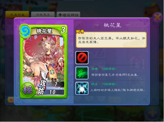 富甲封神传手游最新版截图4