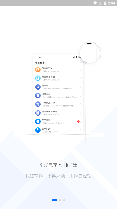 新核云C2APP 最新版截图1