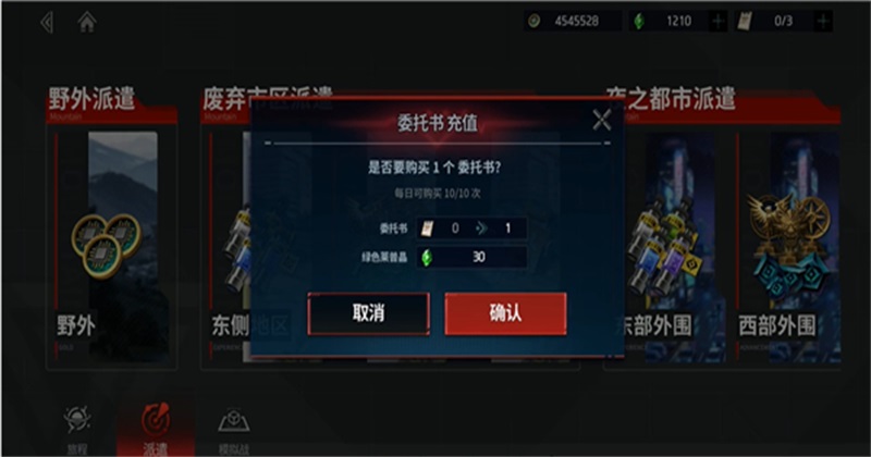 零始之门官方最新版截图2