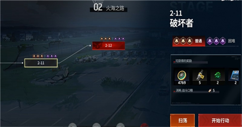 零始之门官方最新版截图3