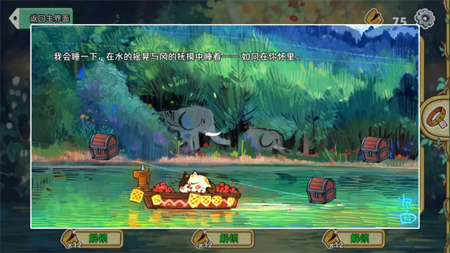 迷途猫的灵魂碎片官方正版截图1