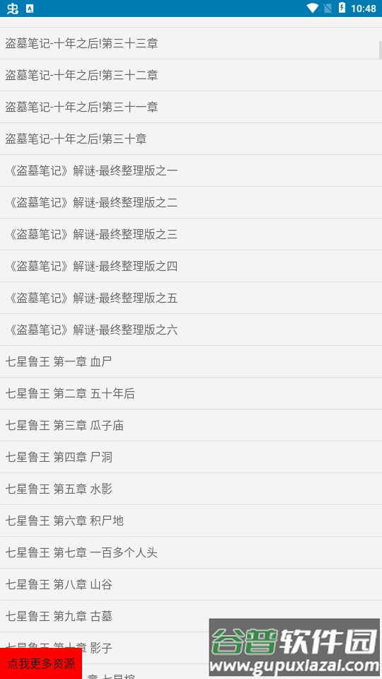 找书神器app截图4