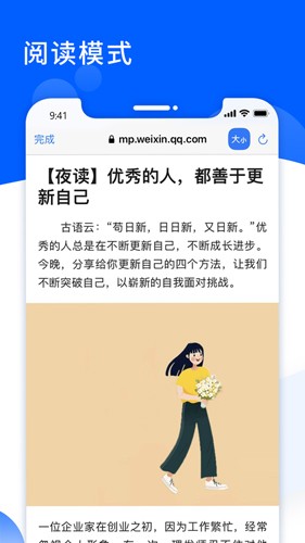 Pinbox收藏工具 官方版截图1