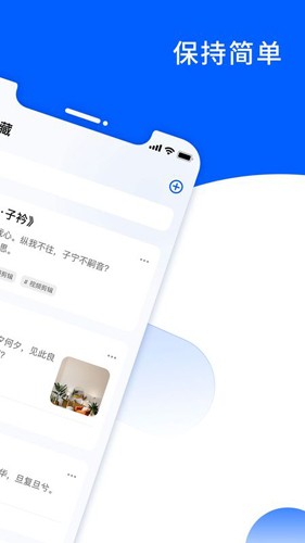 Pinbox收藏工具 官方版截图2