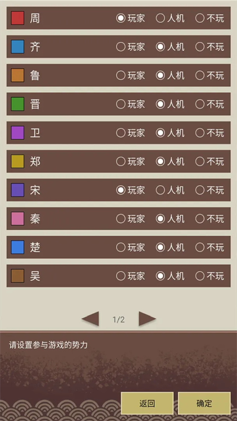 王图天下最新版本截图1